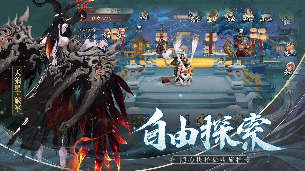 天上白玉京截圖