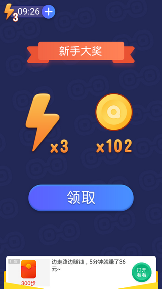 最強(qiáng)找茬截圖
