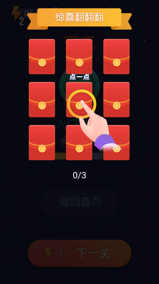 最強(qiáng)找茬截圖