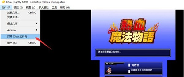Citra截圖