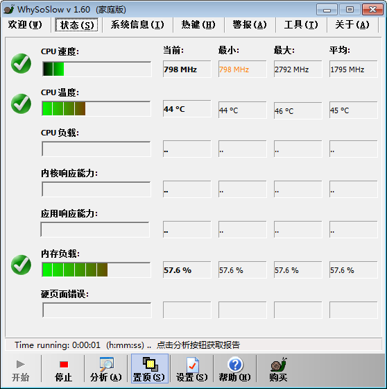WhySoSlow截圖