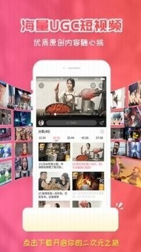 2021櫻花動(dòng)漫截圖
