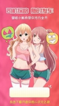 2021櫻花動(dòng)漫截圖