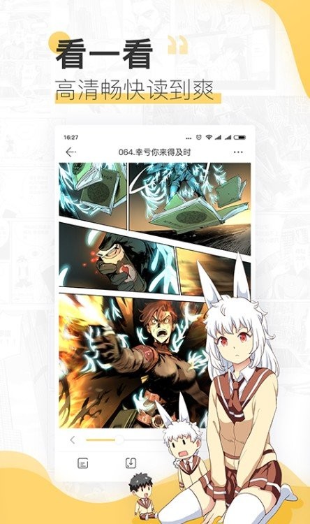 蘑菇漫畫截圖