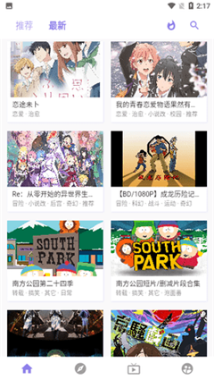 clicli彈幕截圖