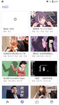 clicli彈幕截圖