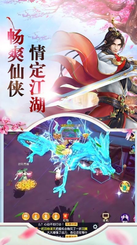 尋龍英雄截圖