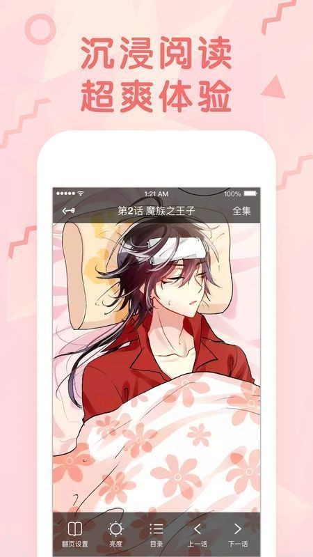 蜜戀韓國(guó)漫畫截圖