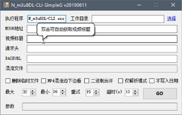 N_m3u8DL-CLI截圖