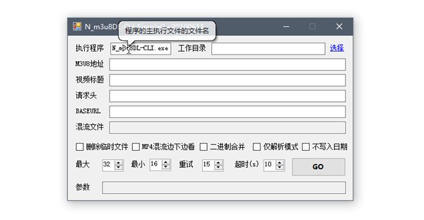 N_m3u8DL-CLI截圖