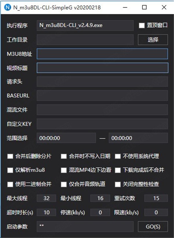 N_m3u8DL-CLI截圖