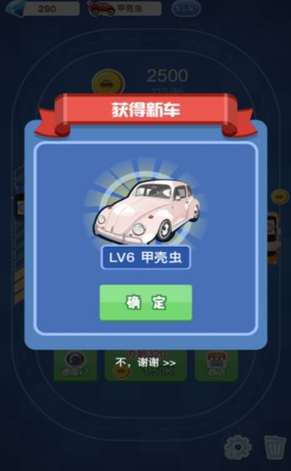 豪車大亨截圖