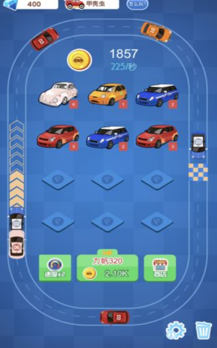 豪車大亨截圖