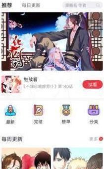 多玩漫畫(huà)截圖