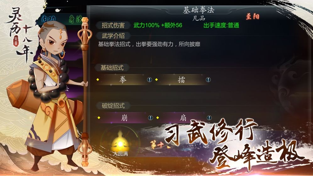 靈歷十八年截圖