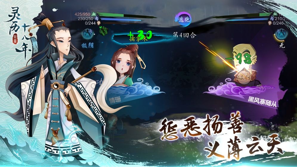 靈歷十八年截圖