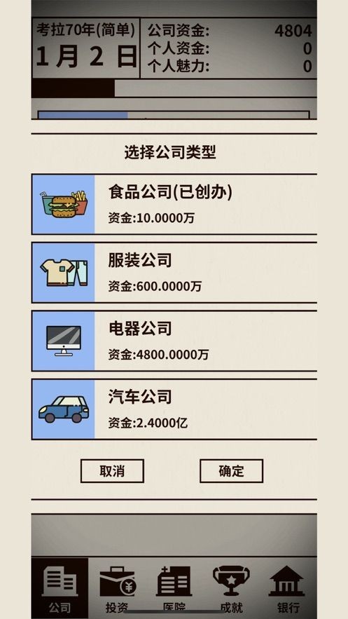 爸爸活下去截图