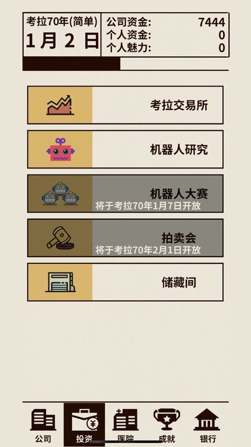 爸爸活下去截图