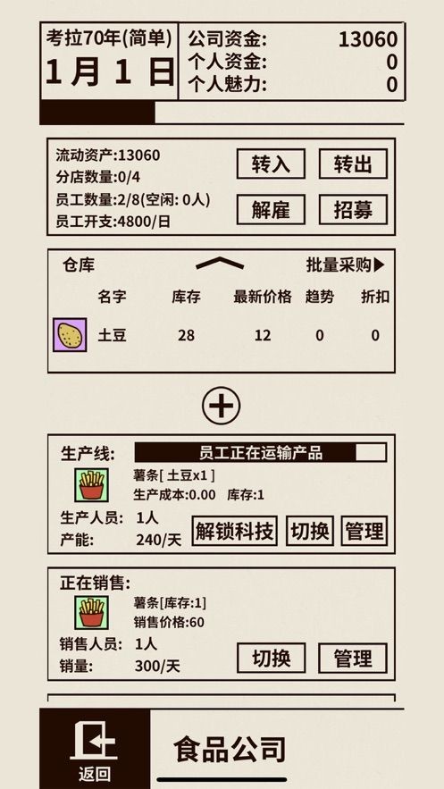 爸爸活下去截图