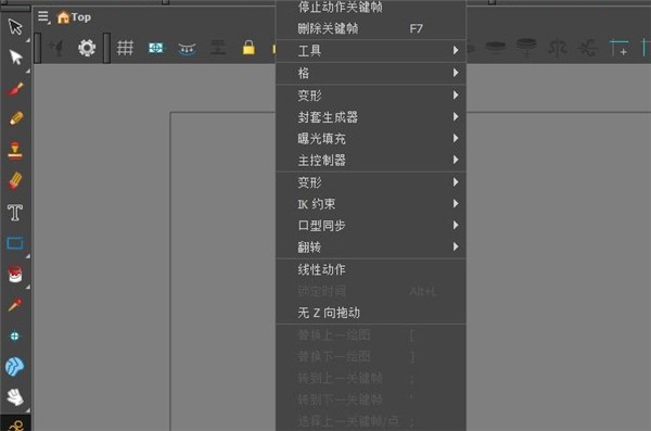 Toon Boom Harmony截圖