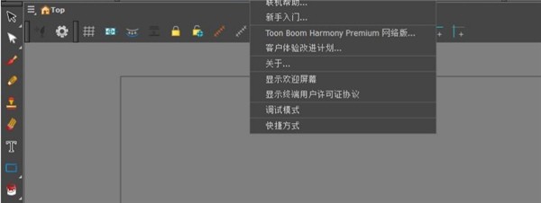 Toon Boom Harmony截圖