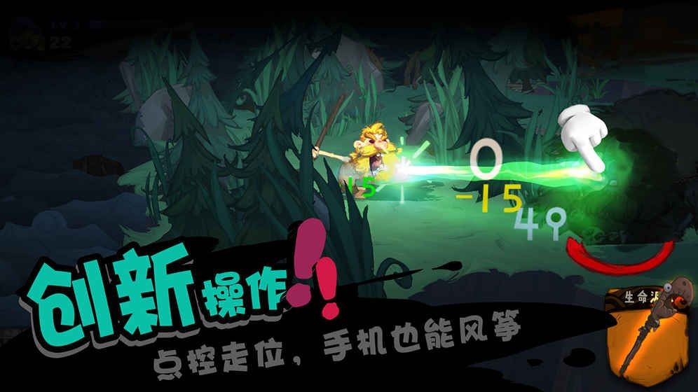 獨(dú)奏騎士截圖