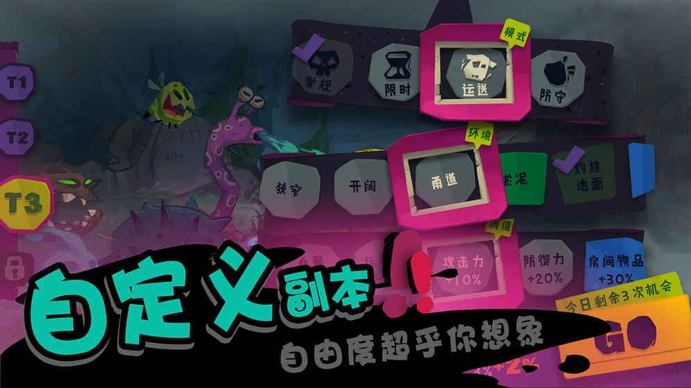 獨(dú)奏騎士截圖