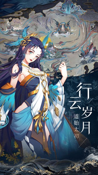 太初行截圖
