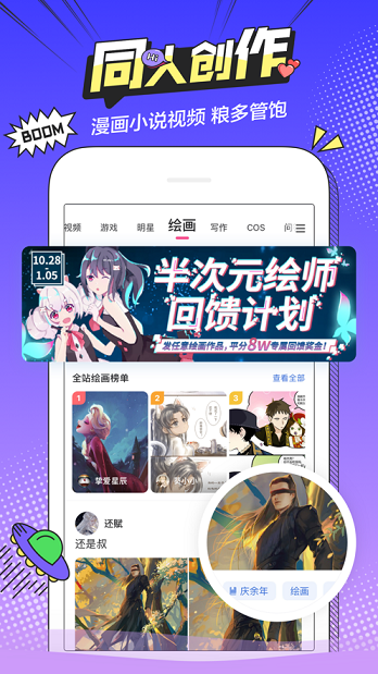 小草漫畫截圖