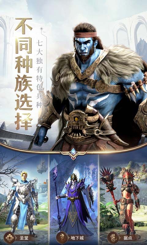 地下城與王國(guó)截圖