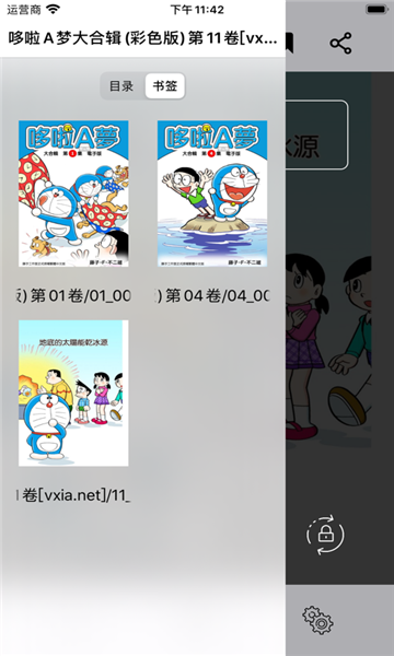 可達(dá)漫畫截圖