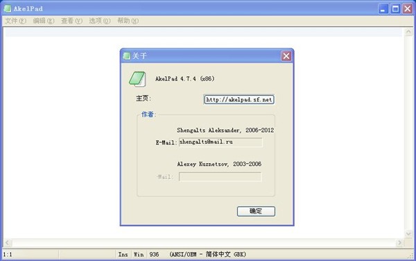 AkelPad截圖