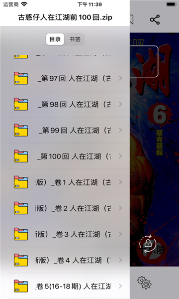 可達(dá)漫畫