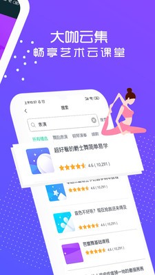 藝大俠截圖
