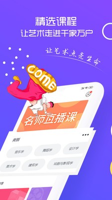 藝大俠截圖