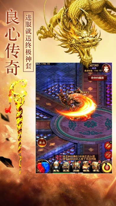 07072神途截圖