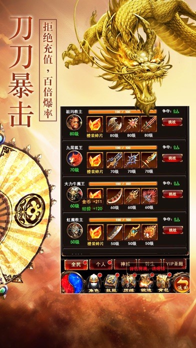 07072神途截圖