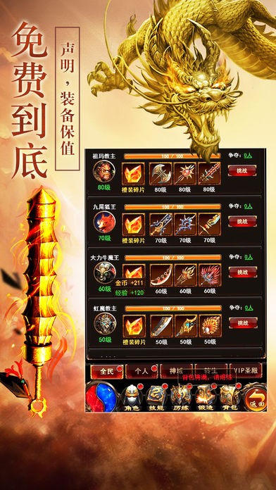 07072神途截圖