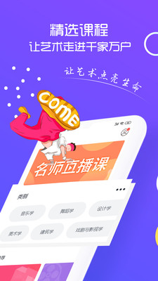 藝大俠