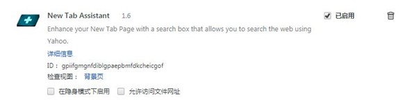 New Tab Assistant截圖