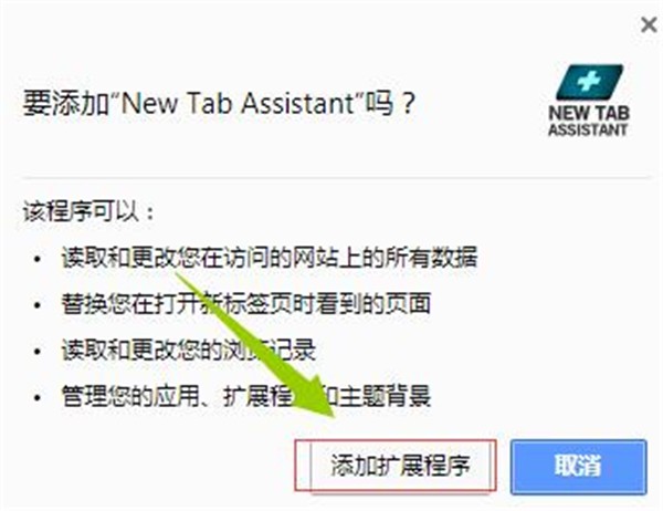 New Tab Assistant截圖