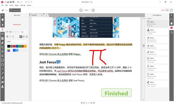 Icecream PDF Editor截圖