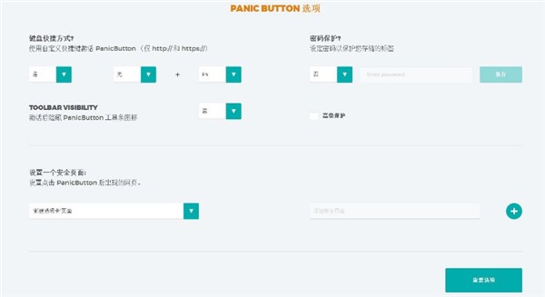 PanicButton截圖