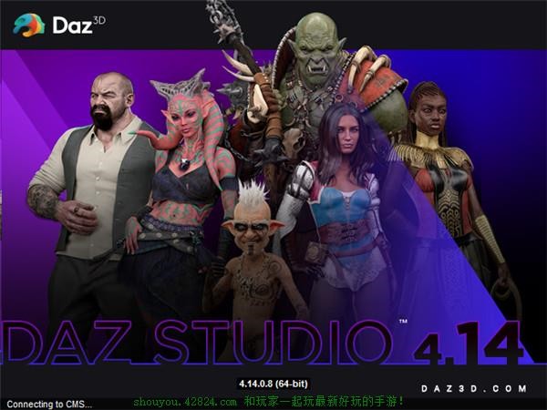 DAZ Studio Pro截圖