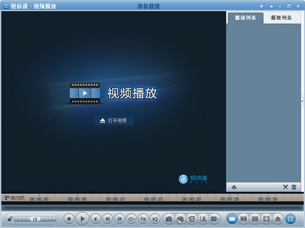 視偵通截圖