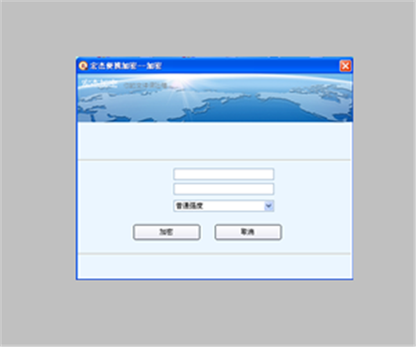 宏杰加密軟件截圖