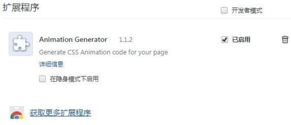 Animation Generator截圖
