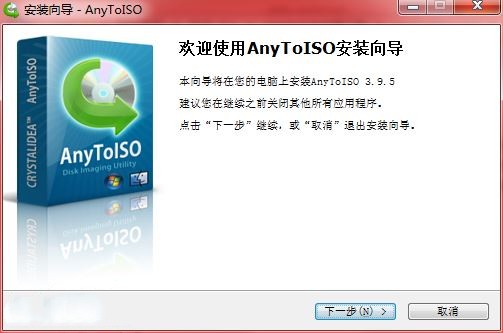 AnyToISO截图