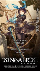 死亡愛(ài)麗絲租號(hào)截圖
