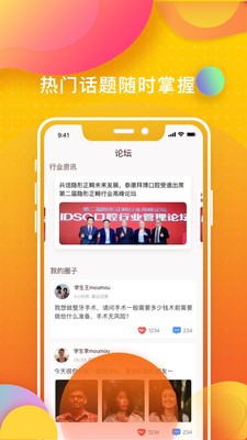 牙醫(yī)刷題寶截圖